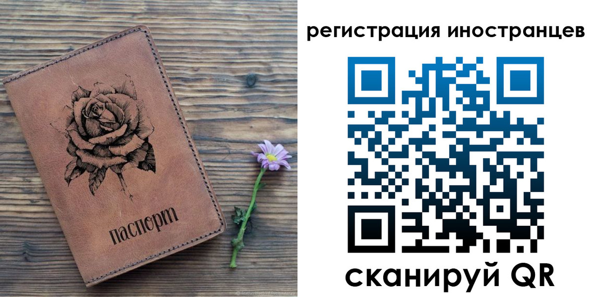 временная регистрация 2025 в Зуевке