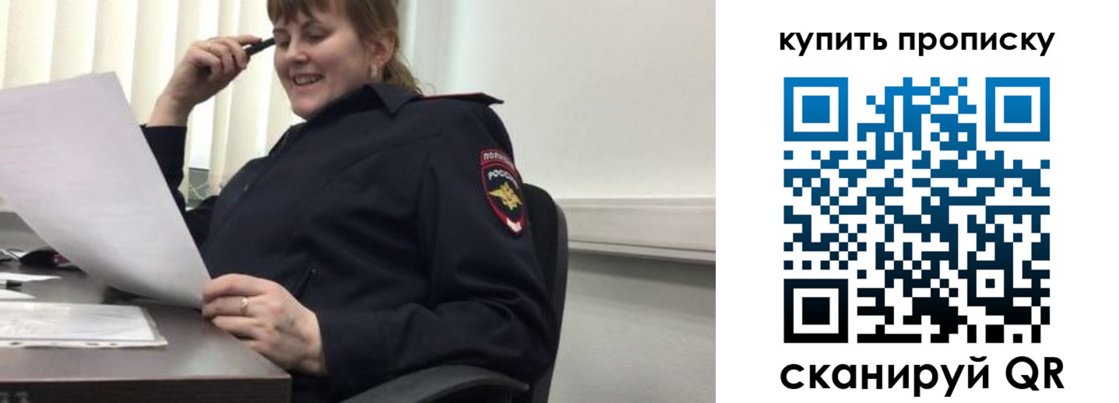 миграционный учет в Зуевке
