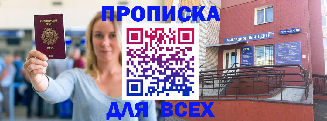 временная регистрация гарантия в Зуевке