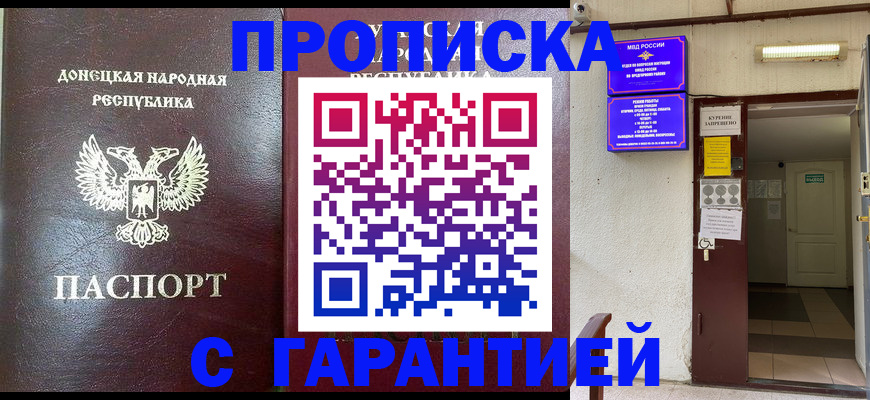 временная регистрация 2025 в Зуевке