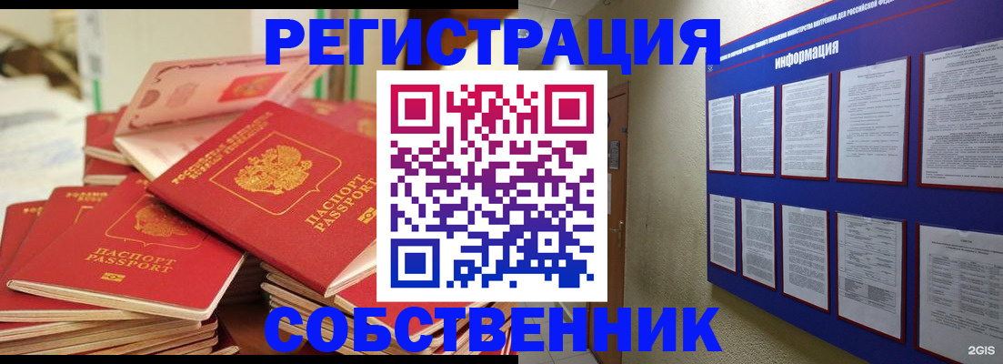 временная регистрация в Зуевке